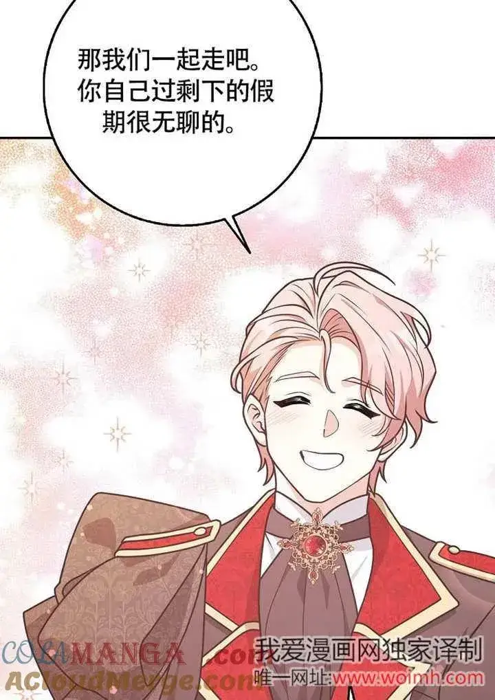 漫画《朋友之间不应该这样》第50话第77张图