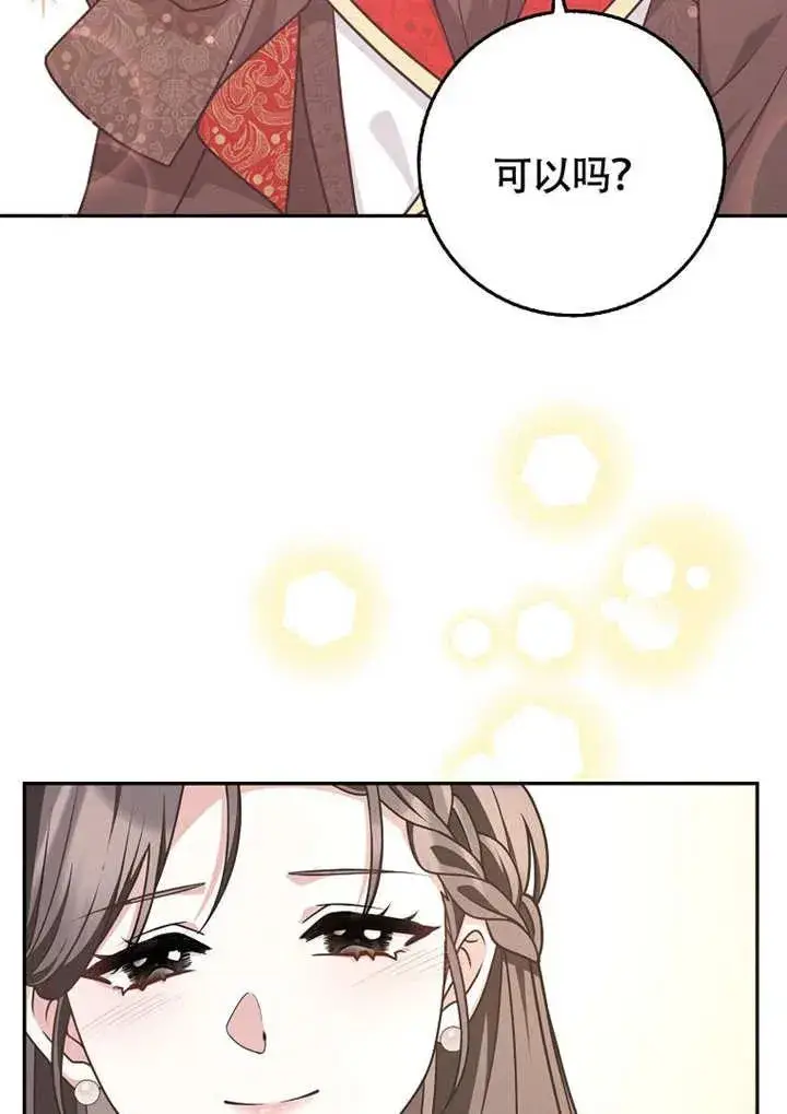 漫画《朋友之间不应该这样》第50话第78张图