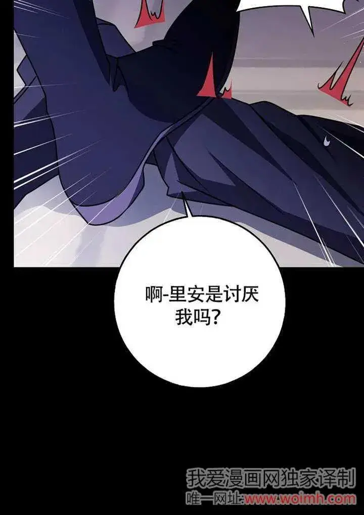 漫画《朋友之间不应该这样》第50话第87张图