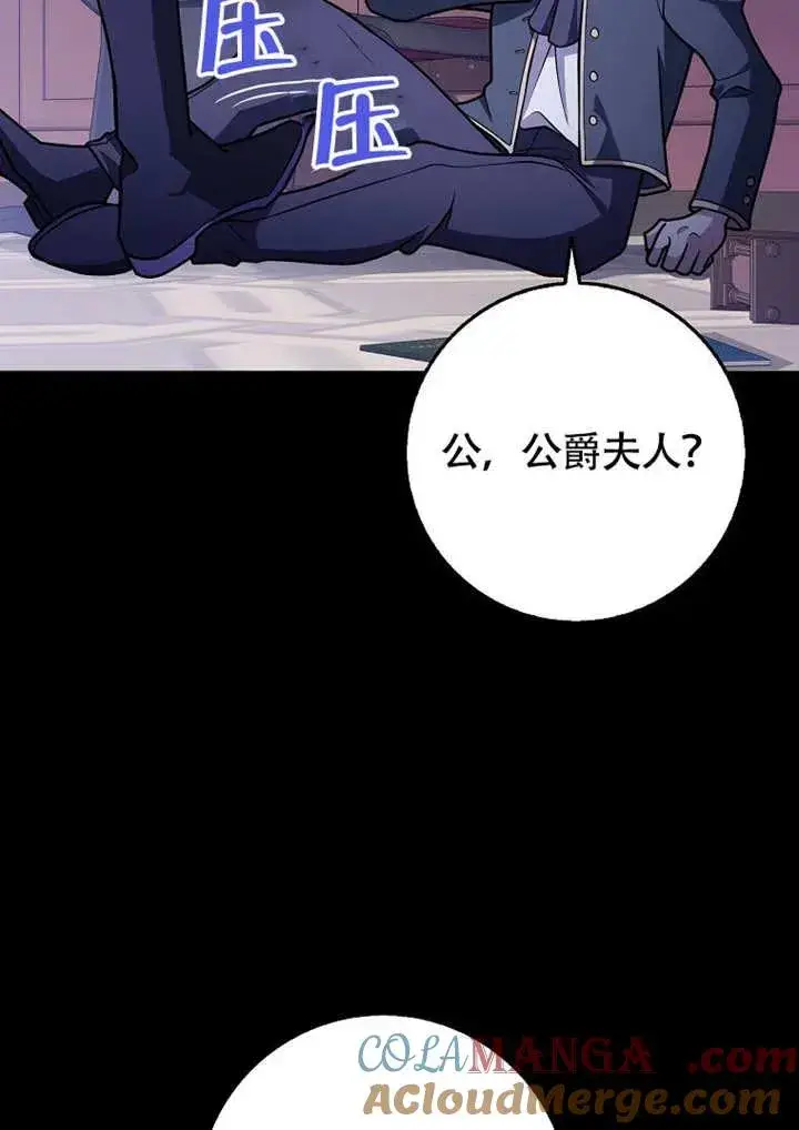 漫画《朋友之间不应该这样》第50话第89张图