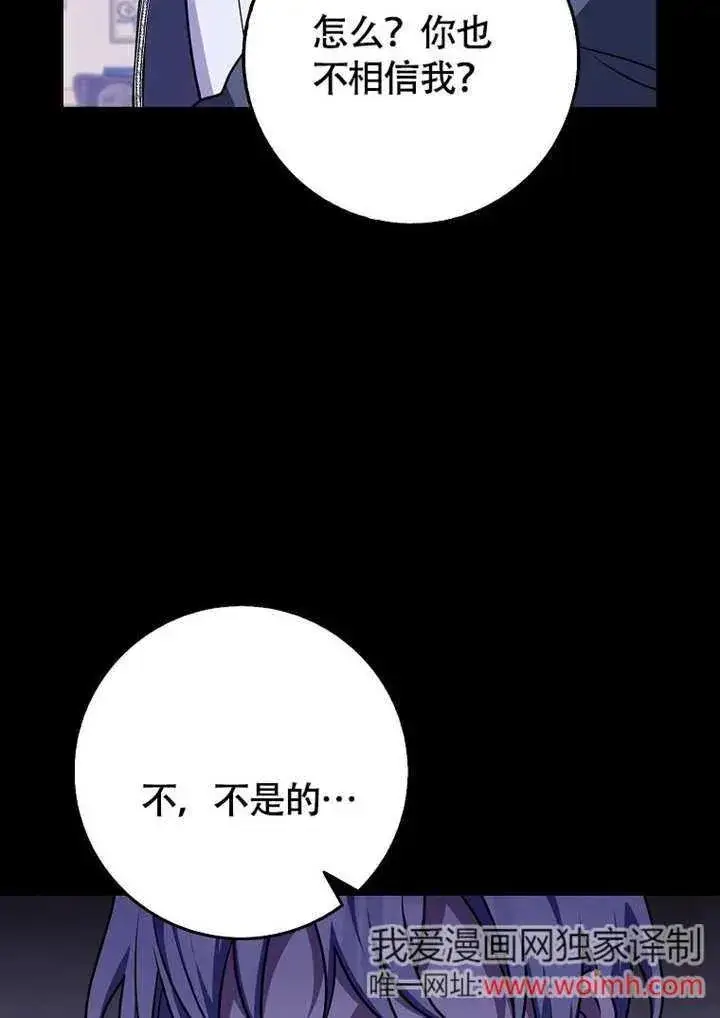 漫画《朋友之间不应该这样》第50话第91张图
