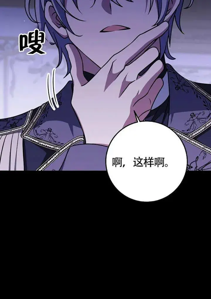 漫画《朋友之间不应该这样》第50话第92张图