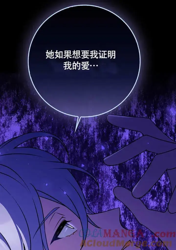 漫画《朋友之间不应该这样》第50话第97张图