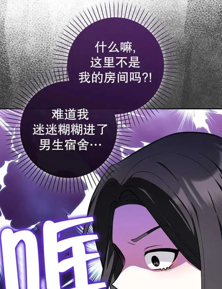 漫画《朋友之间不应该这样》第08话第10张图