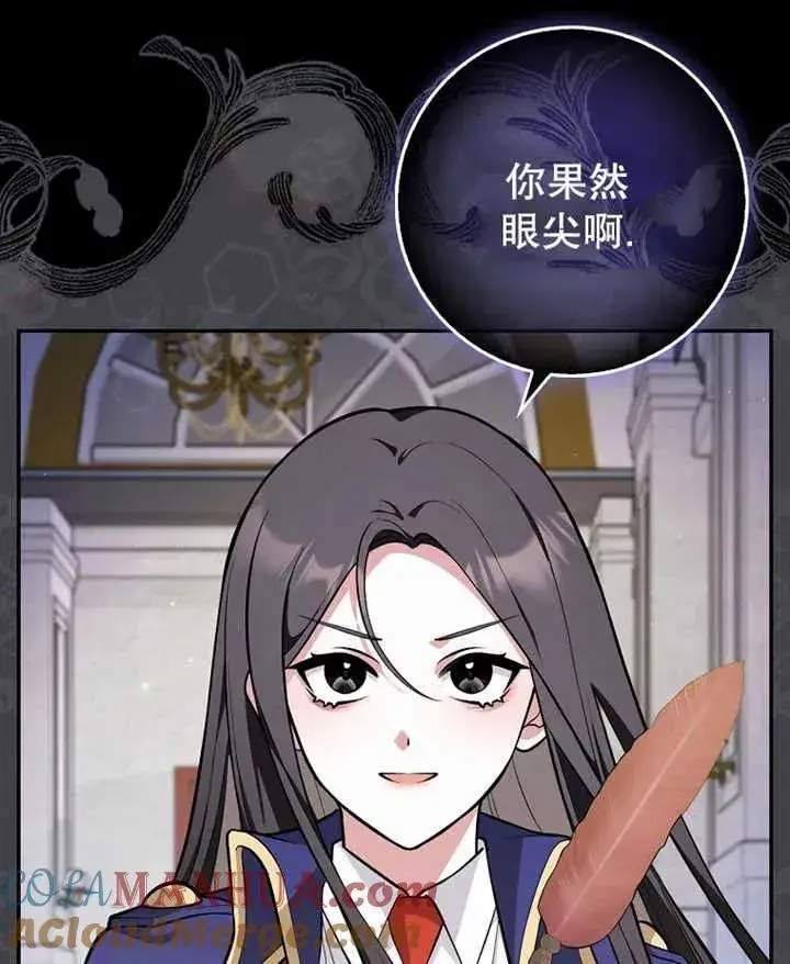 漫画《朋友之间不应该这样》第08话第101张图