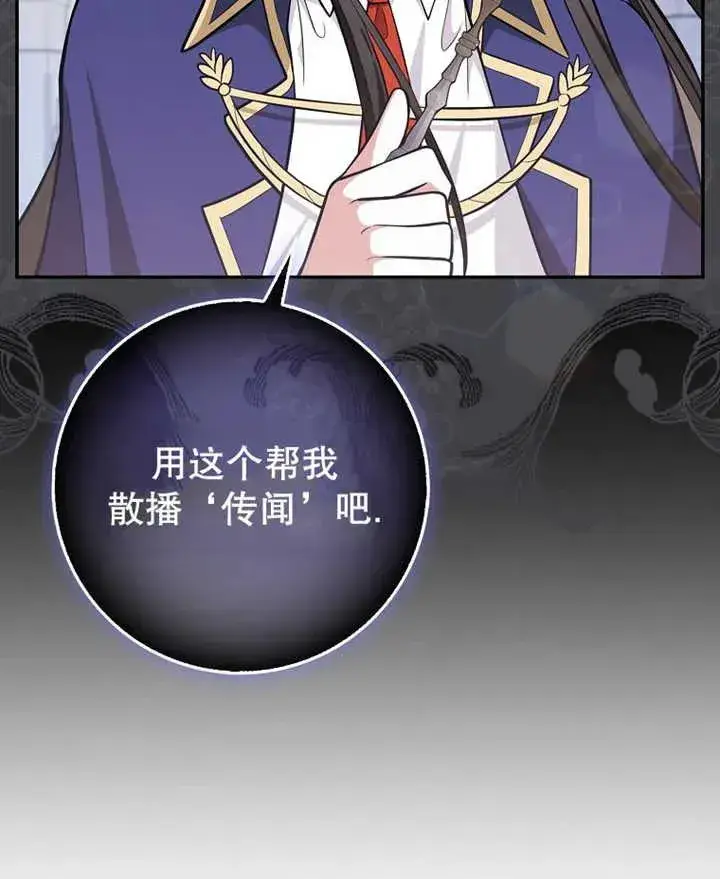 漫画《朋友之间不应该这样》第08话第102张图