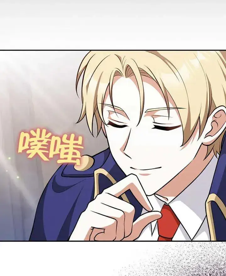 漫画《朋友之间不应该这样》第08话第103张图