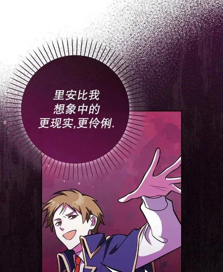 漫画《朋友之间不应该这样》第08话第104张图