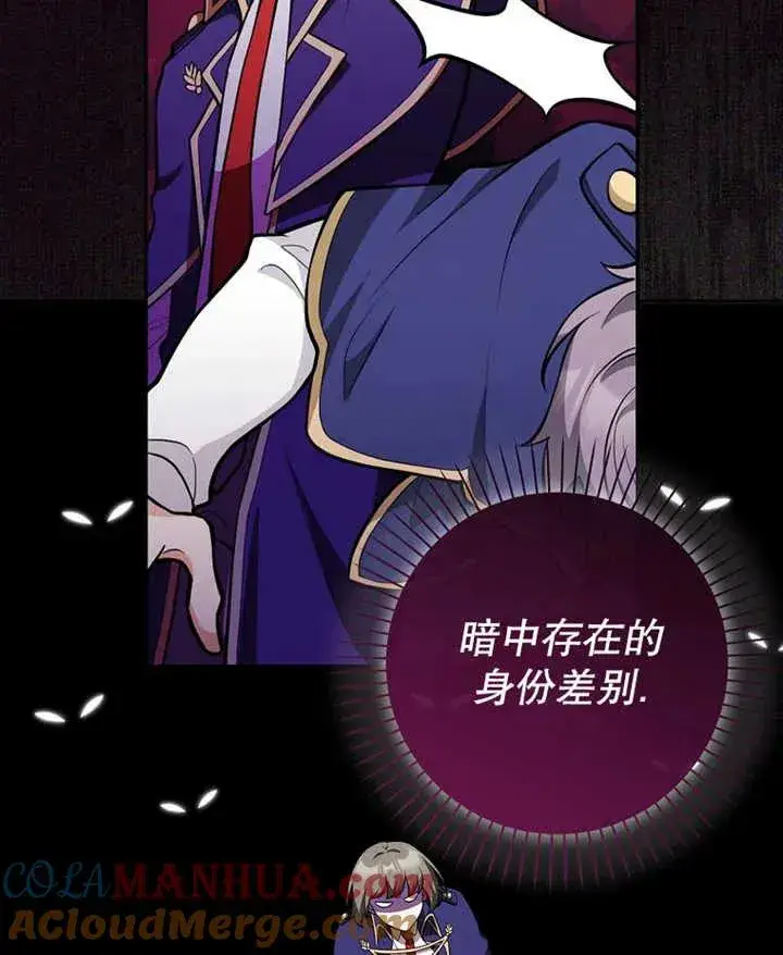 漫画《朋友之间不应该这样》第08话第105张图
