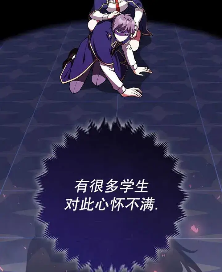 漫画《朋友之间不应该这样》第08话第106张图