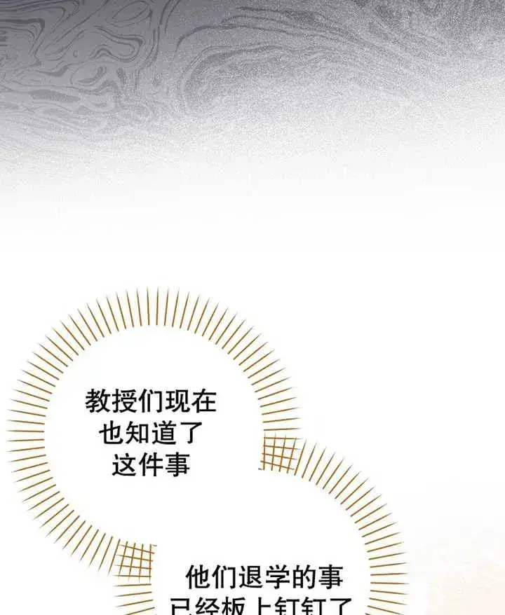漫画《朋友之间不应该这样》第08话第108张图
