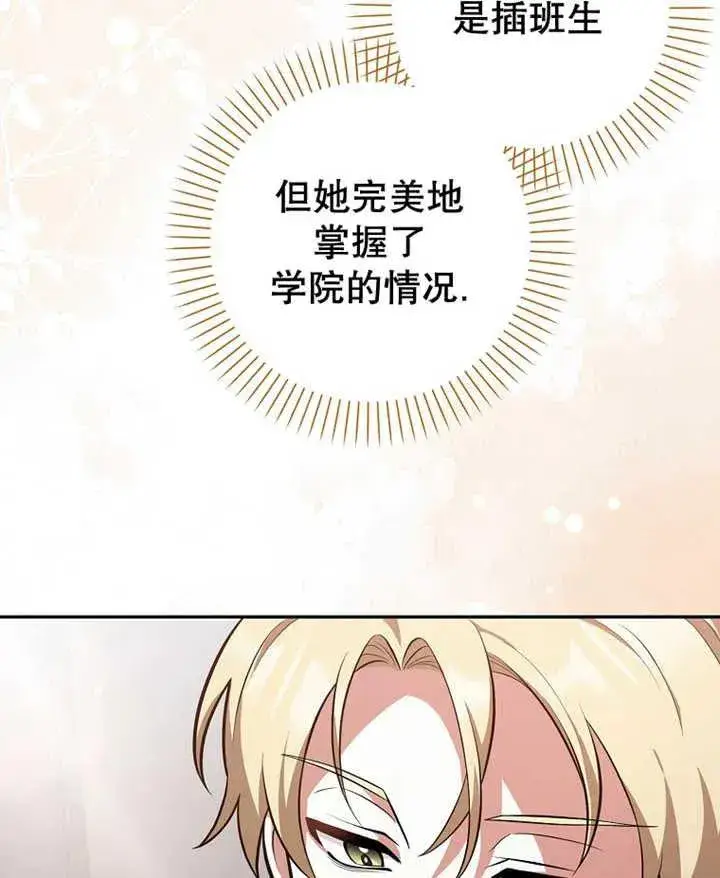 漫画《朋友之间不应该这样》第08话第110张图