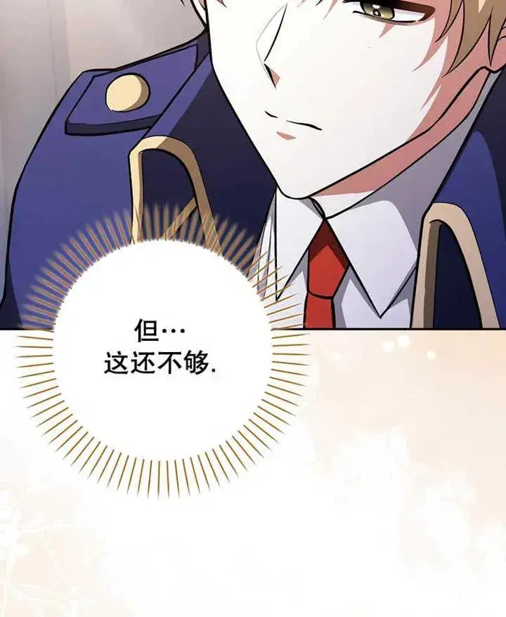 漫画《朋友之间不应该这样》第08话第111张图