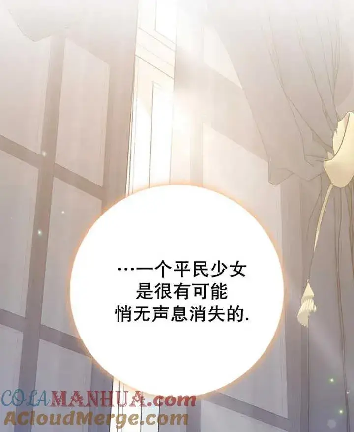 漫画《朋友之间不应该这样》第08话第113张图