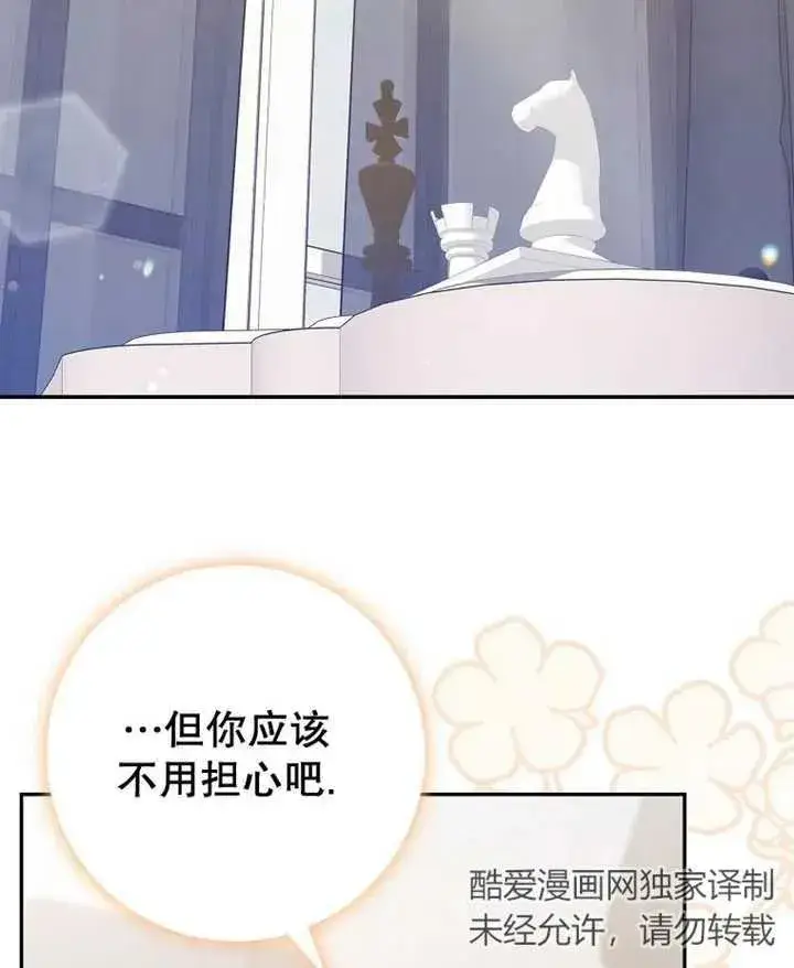 漫画《朋友之间不应该这样》第08话第114张图