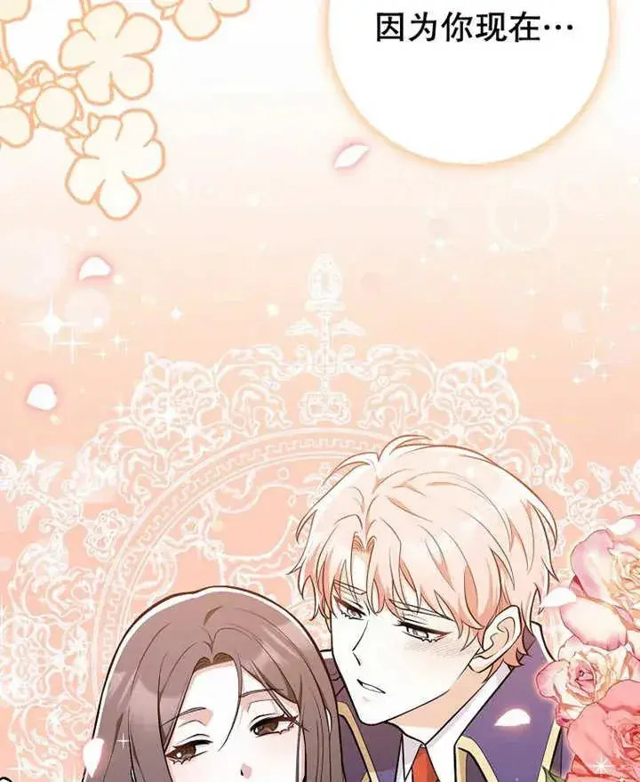 漫画《朋友之间不应该这样》第08话第116张图