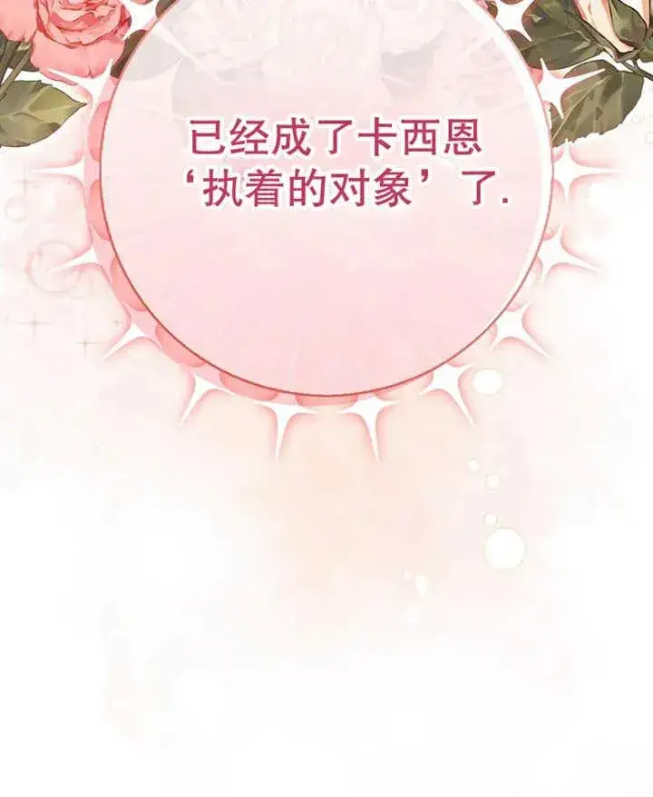 漫画《朋友之间不应该这样》第08话第118张图