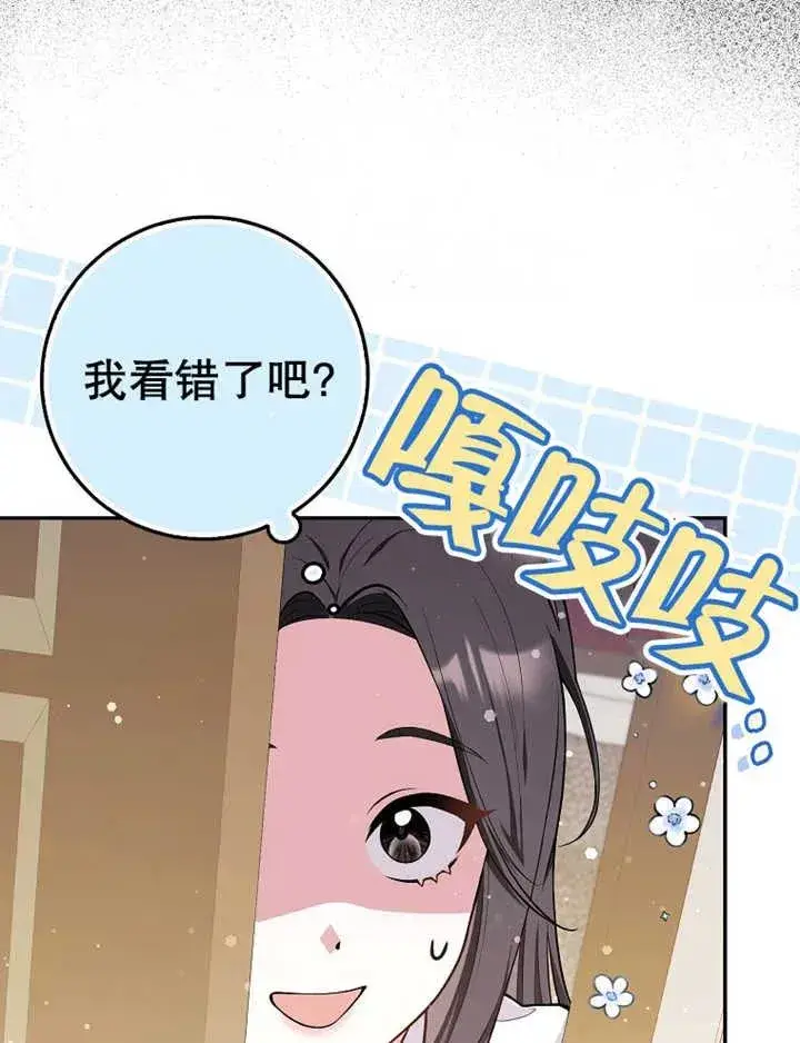 漫画《朋友之间不应该这样》第08话第12张图