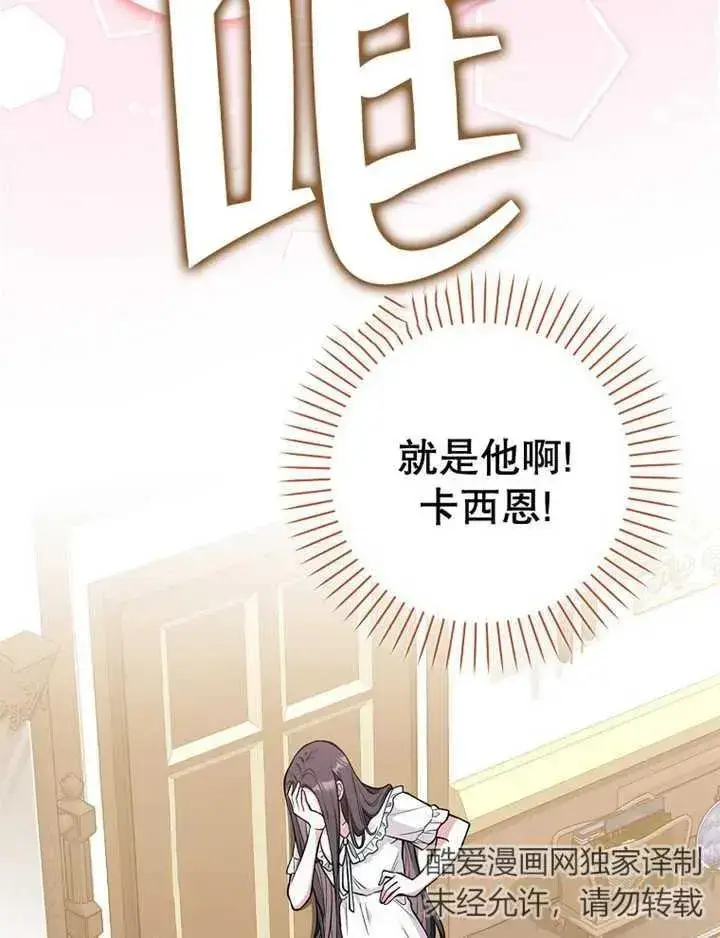 漫画《朋友之间不应该这样》第08话第15张图