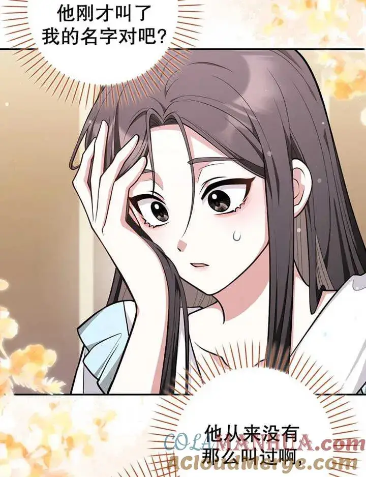 漫画《朋友之间不应该这样》第08话第17张图