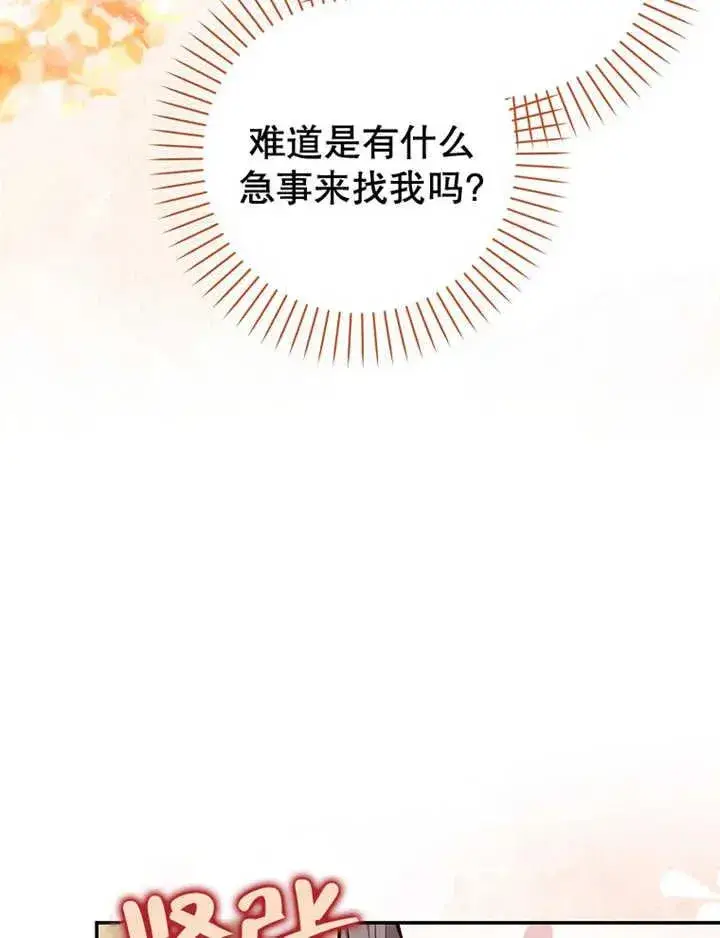 漫画《朋友之间不应该这样》第08话第18张图