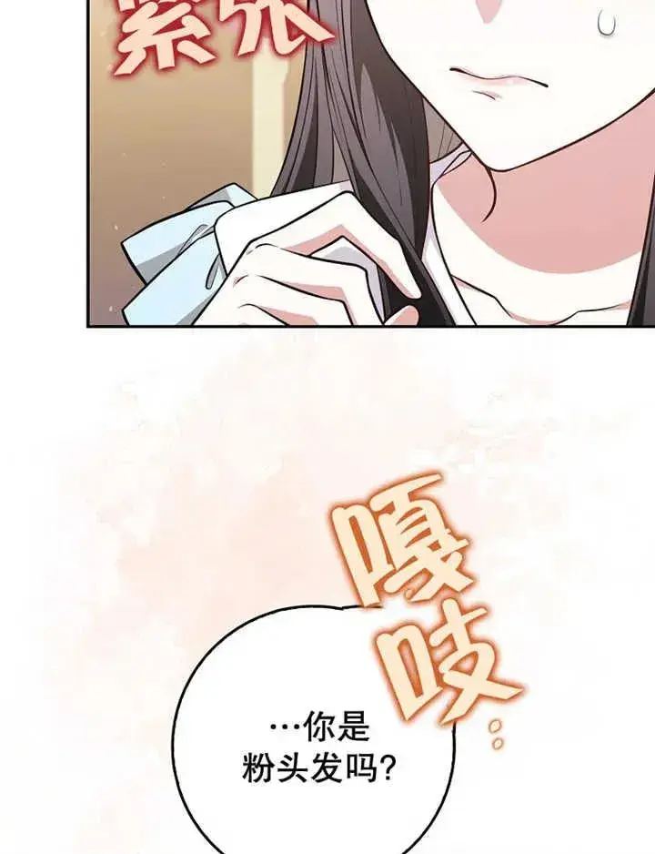 漫画《朋友之间不应该这样》第08话第19张图