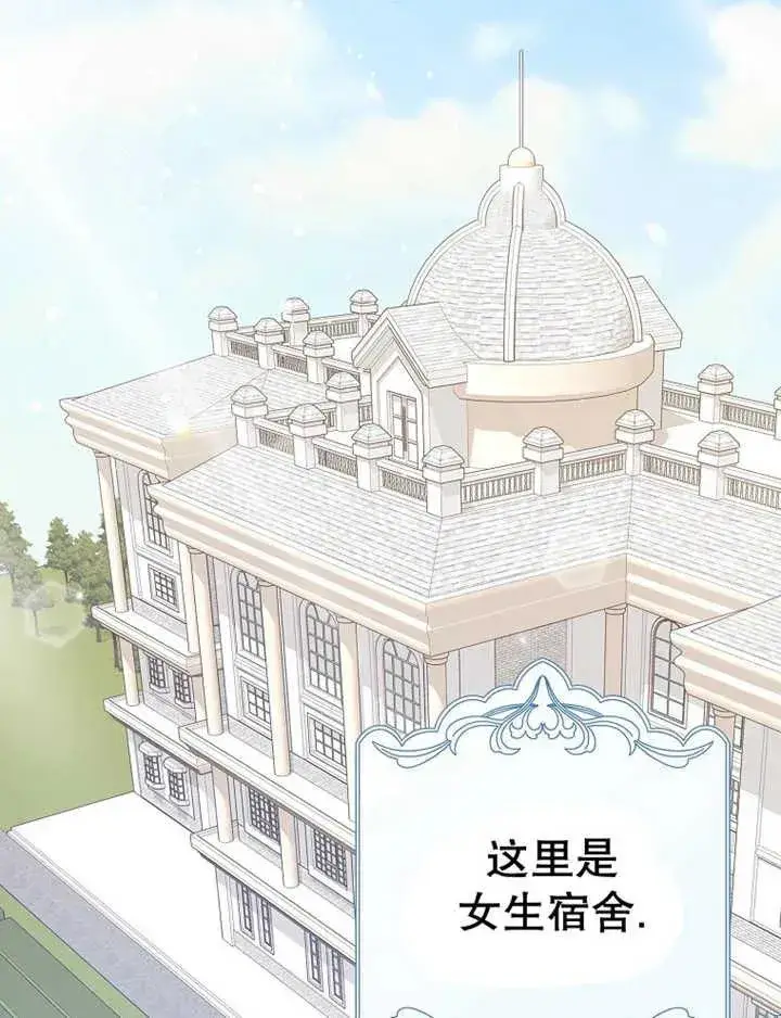 漫画《朋友之间不应该这样》第08话第2张图
