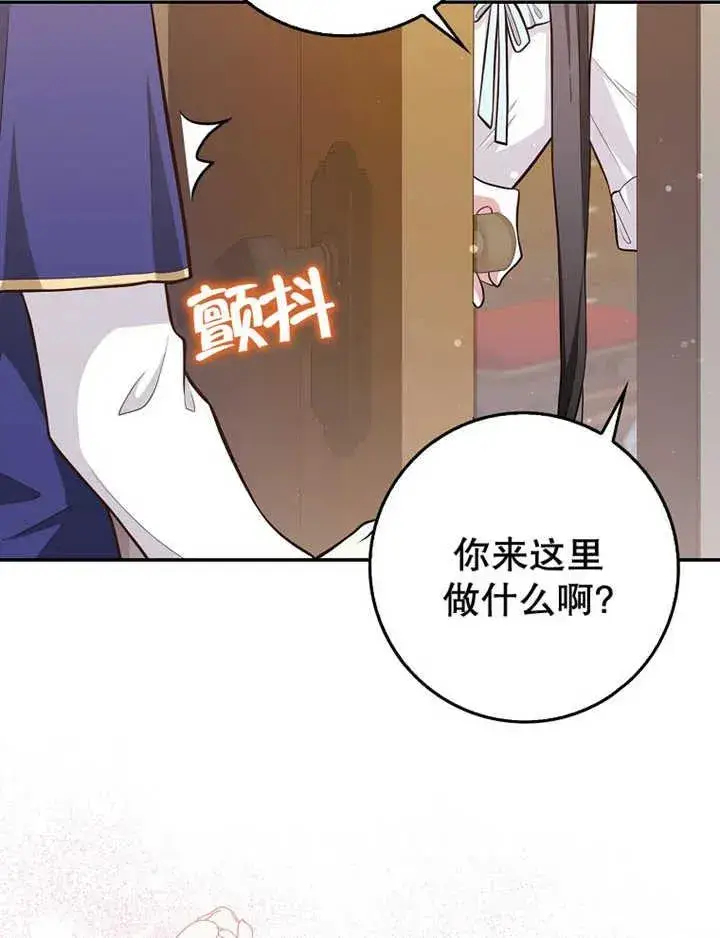 漫画《朋友之间不应该这样》第08话第20张图