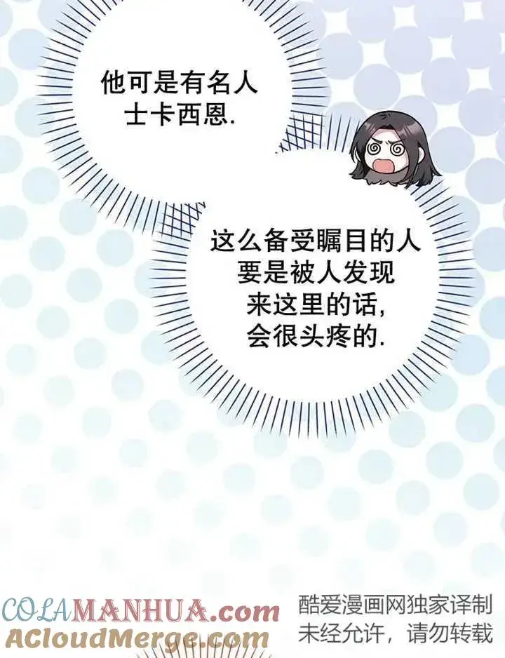 漫画《朋友之间不应该这样》第08话第25张图