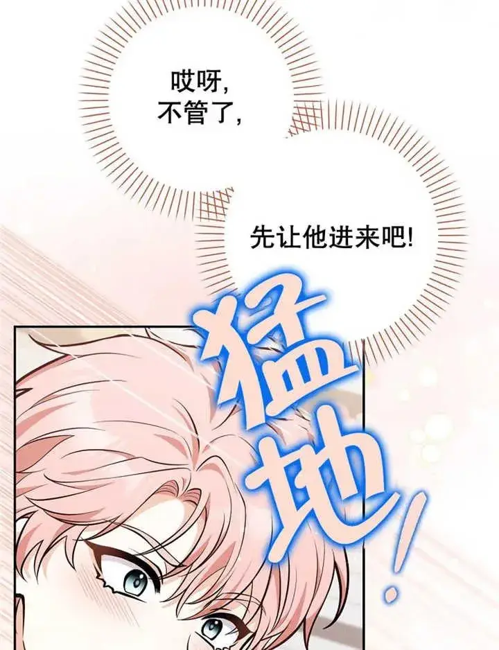 漫画《朋友之间不应该这样》第08话第26张图