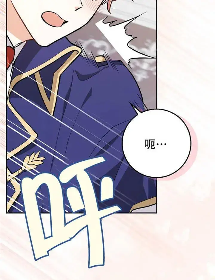 漫画《朋友之间不应该这样》第08话第27张图