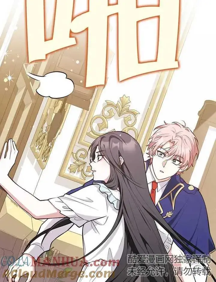 漫画《朋友之间不应该这样》第08话第29张图