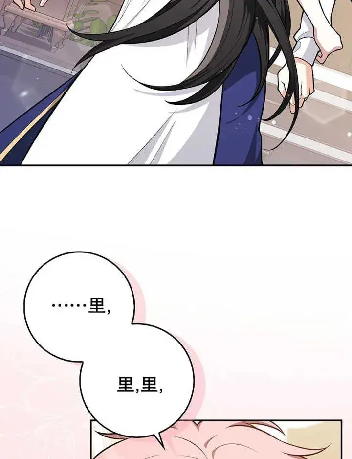 漫画《朋友之间不应该这样》第08话第30张图