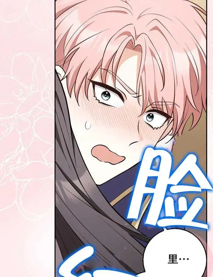 漫画《朋友之间不应该这样》第08话第31张图