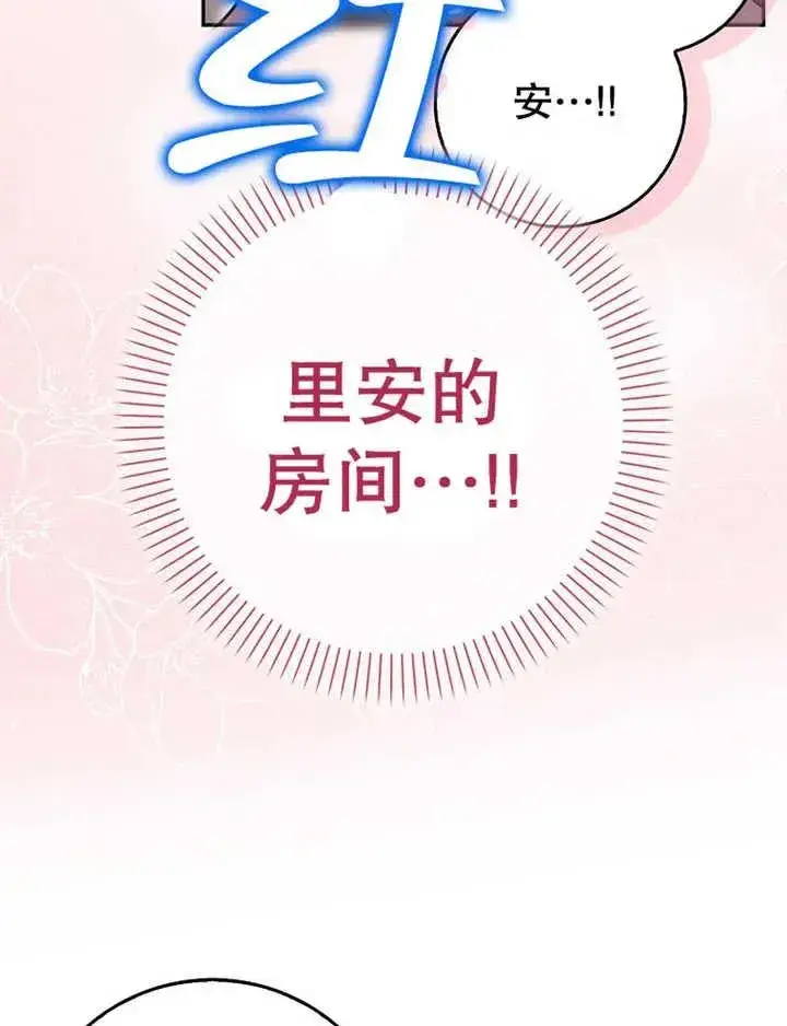 漫画《朋友之间不应该这样》第08话第32张图