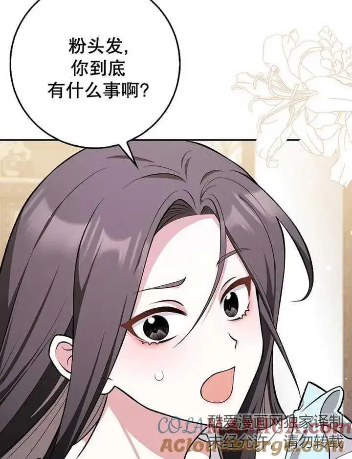 漫画《朋友之间不应该这样》第08话第33张图