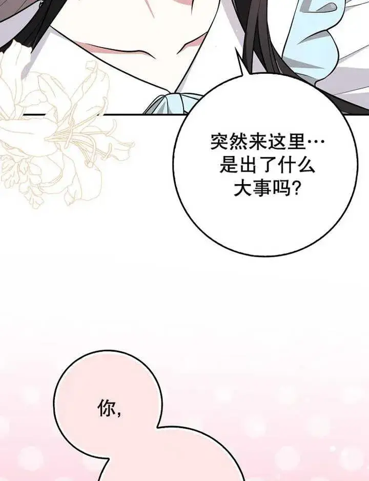 漫画《朋友之间不应该这样》第08话第34张图
