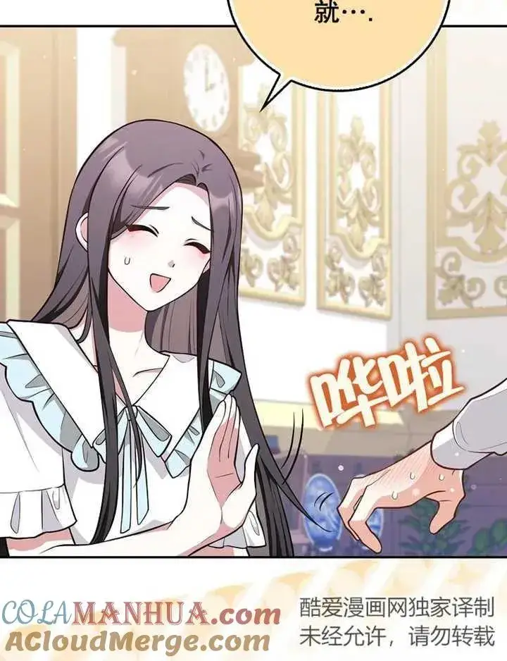 漫画《朋友之间不应该这样》第08话第37张图
