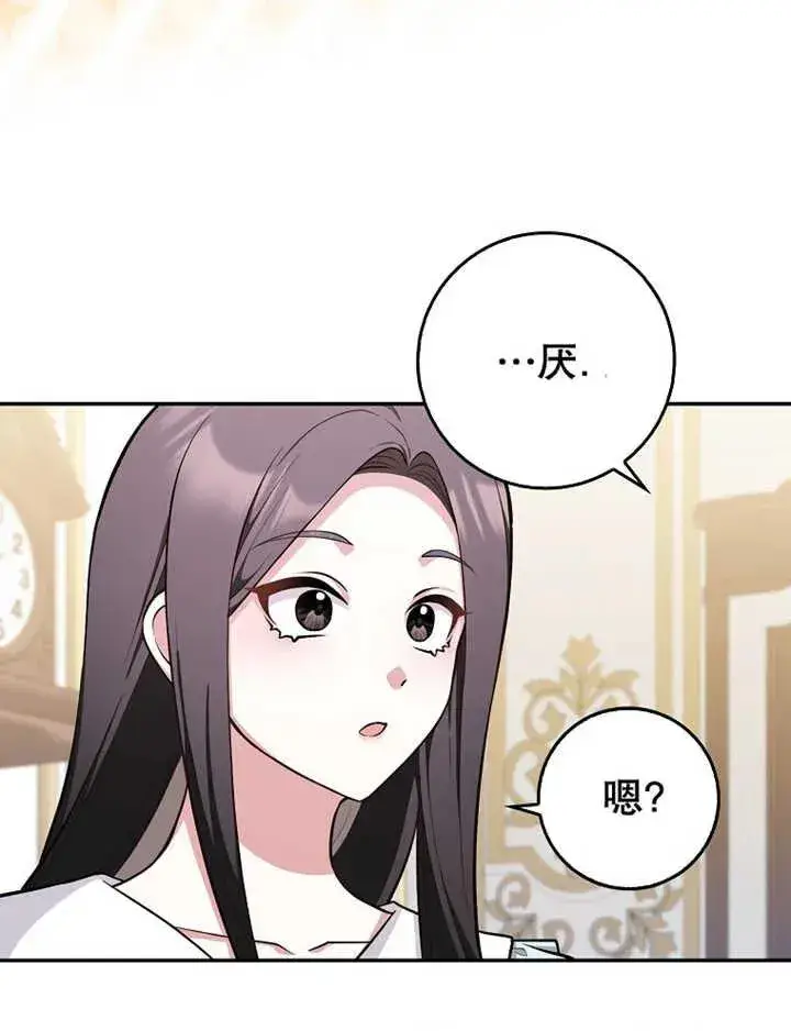 漫画《朋友之间不应该这样》第08话第38张图