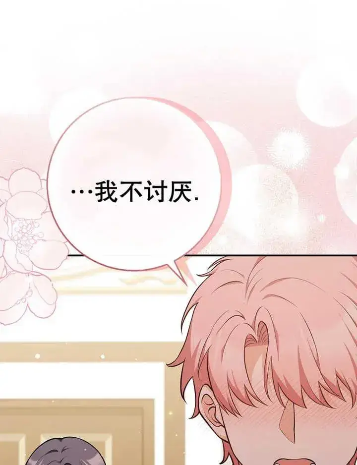 漫画《朋友之间不应该这样》第08话第39张图