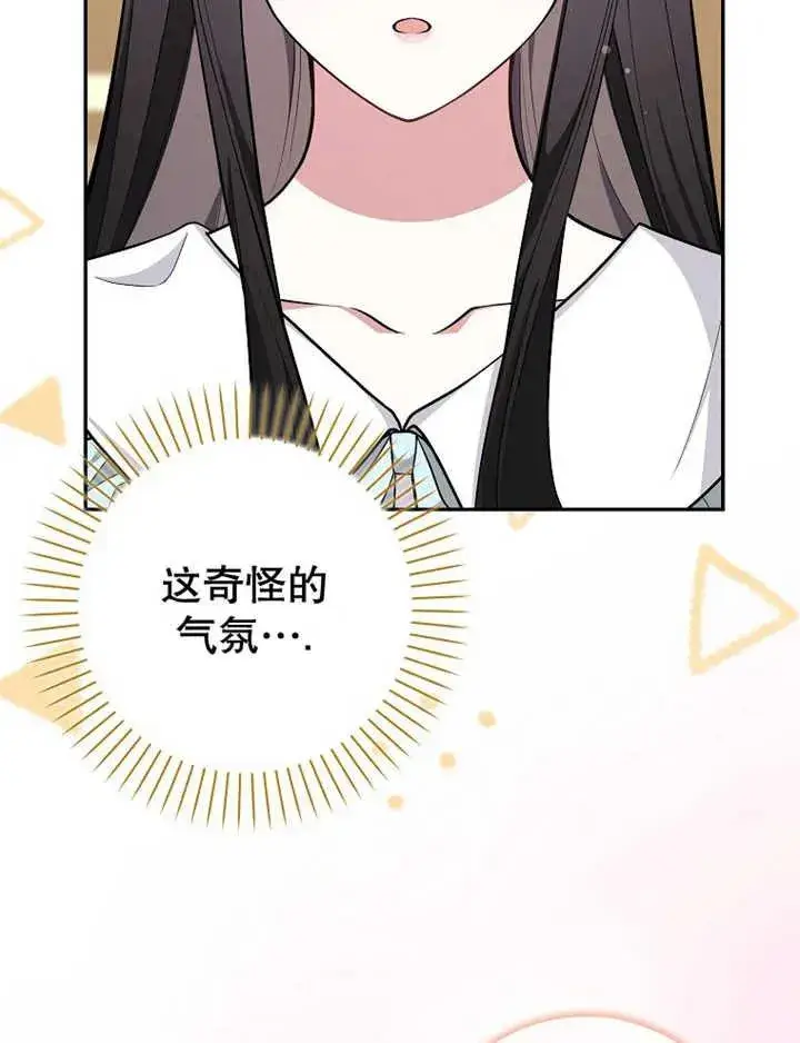 漫画《朋友之间不应该这样》第08话第42张图