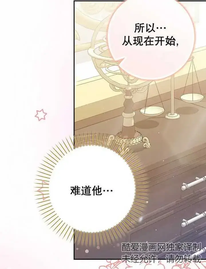漫画《朋友之间不应该这样》第08话第43张图