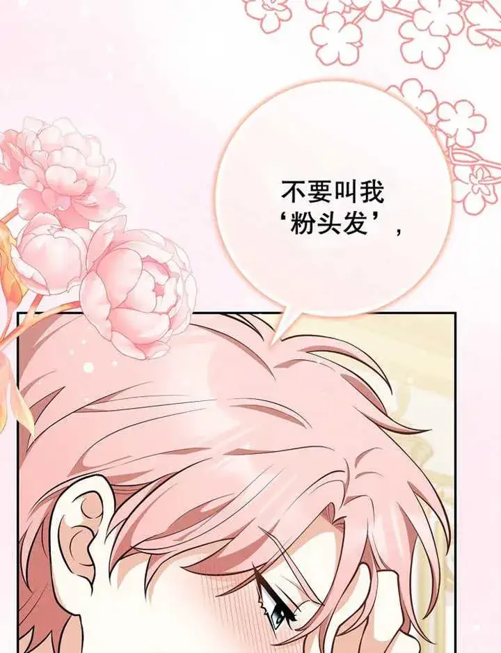 漫画《朋友之间不应该这样》第08话第44张图