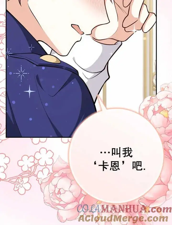 漫画《朋友之间不应该这样》第08话第45张图