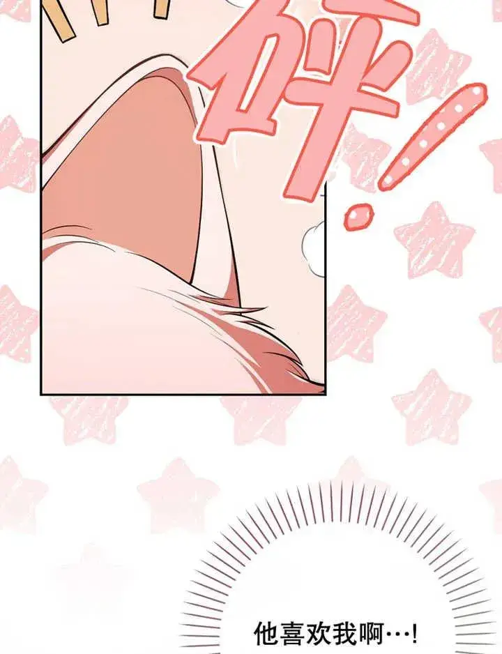 漫画《朋友之间不应该这样》第08话第47张图