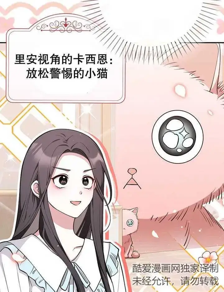 漫画《朋友之间不应该这样》第08话第48张图