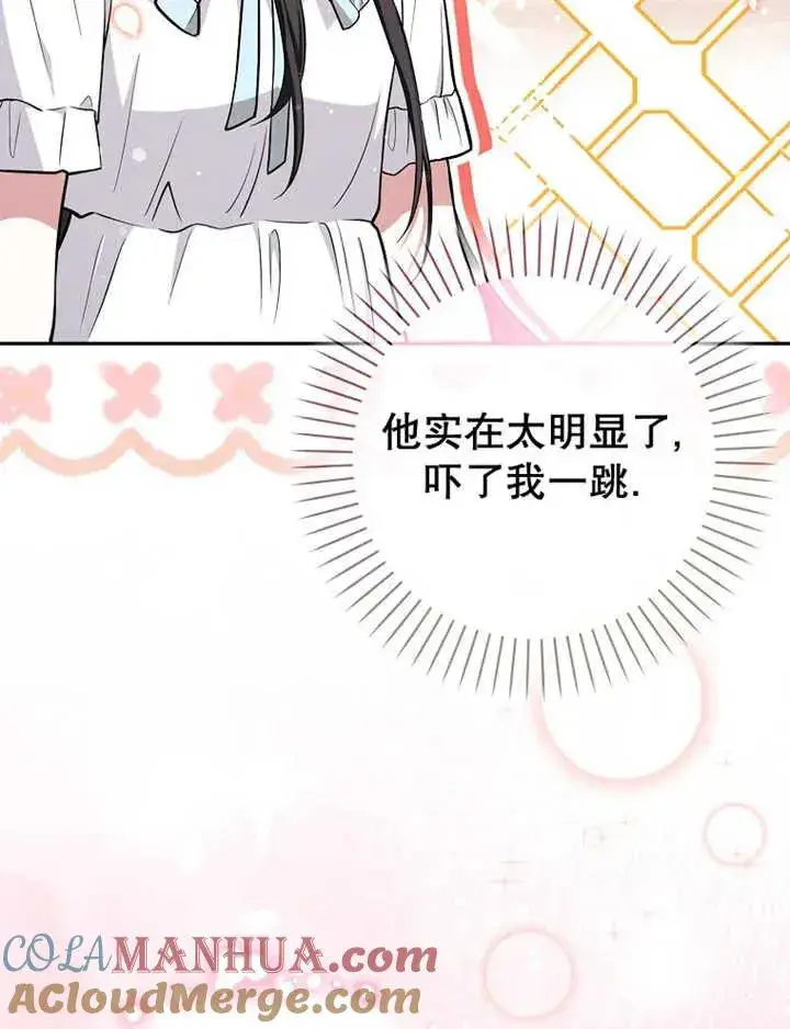 漫画《朋友之间不应该这样》第08话第49张图
