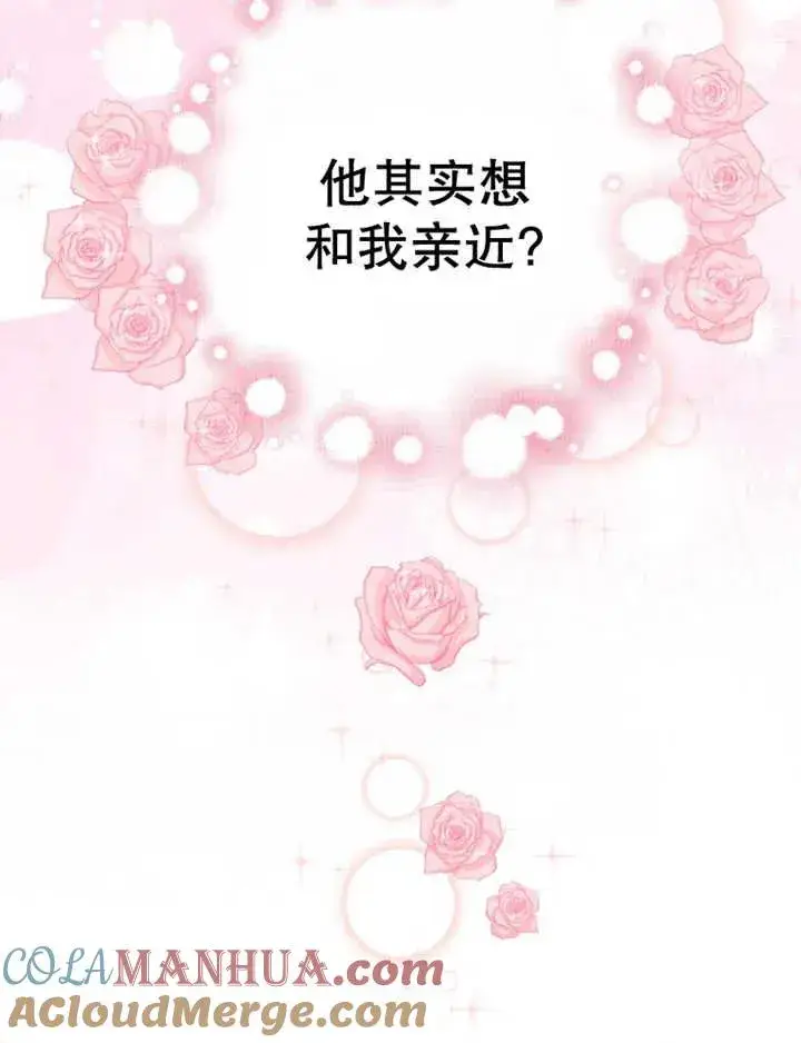 漫画《朋友之间不应该这样》第08话第53张图