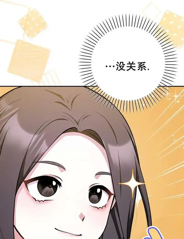漫画《朋友之间不应该这样》第08话第54张图
