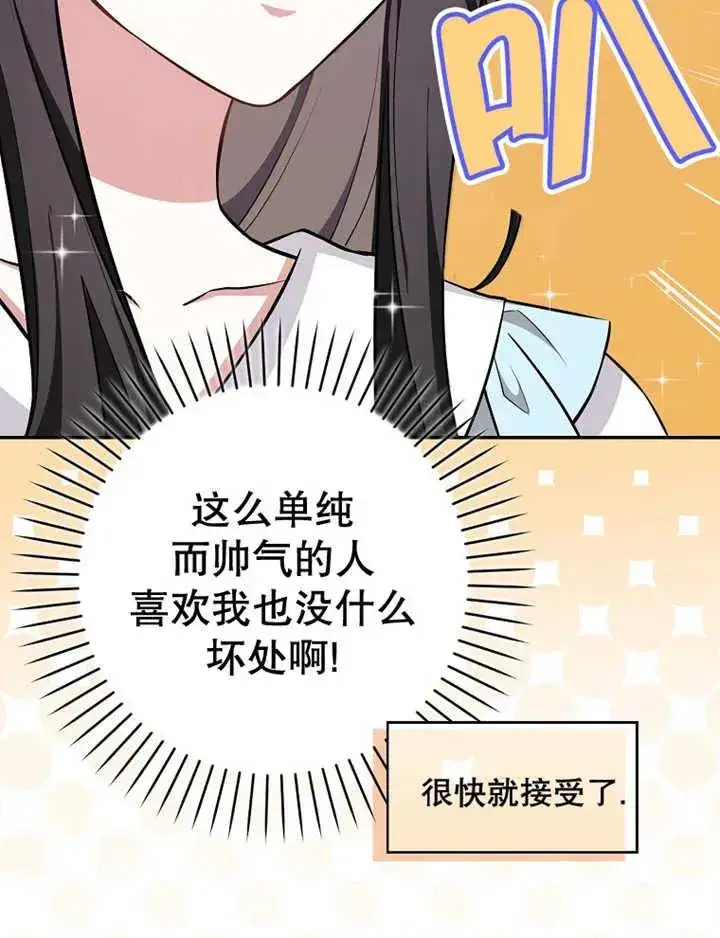 漫画《朋友之间不应该这样》第08话第55张图